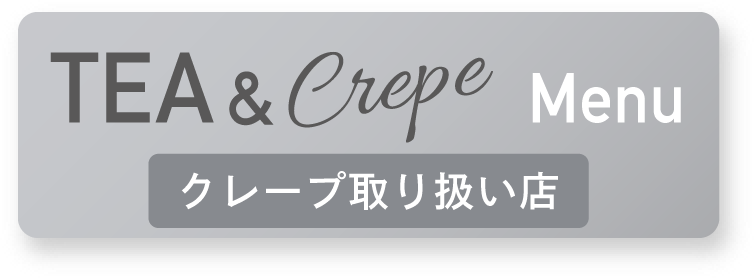 ドリンク＆クレープ