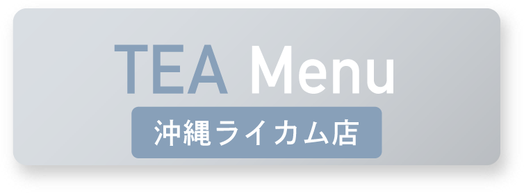ライカム専用